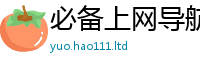 王中王493333WWW马头诗随7777788888管家婆凤凰网查一下云间玉箭